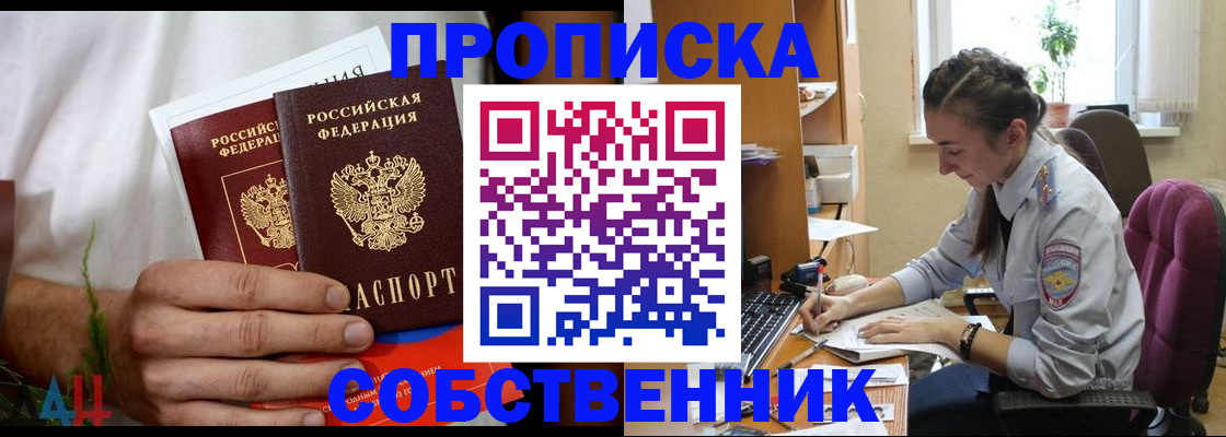 временная регистрация надежно в Стародубе